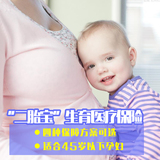 【永安保险】二胎宝母婴疾病医疗保险/孕妇/准妈咪/怀孕险健康险