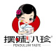 摆味八珍企业店店铺