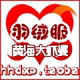羽绒服和羽绒服半成品直销中心店铺