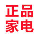 西门子正品家用电器店铺