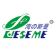 海斯曼企业店店铺