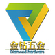 上海金钻五金工具店铺