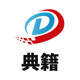 颍川世家数码专营店店铺