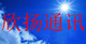 欣扬科技通讯店铺