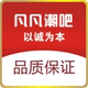 凡凡潮吧