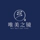 唯美之镜旗舰店店铺