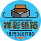 大洋纸箱包装厂店铺