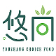悠尚美食店铺