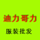 黑猫之子店铺