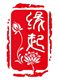 缘起斋店铺