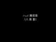 8 mile 潮流馆