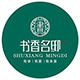 书香名邸商铺1号店铺