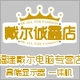 戴尔电脑诚鑫店店铺