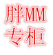 驰爽休闲大码女装店铺