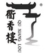 健康美味铺子店铺