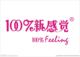 百分百新感觉女装店店铺