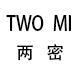 TWO MI 两密原创店铺