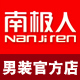 南极人中老年男装官方店店铺