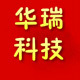 济南华瑞科技店铺