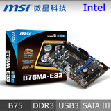 MSI/微星 B75MA-E33 主板带usb3.0  sata3拼z77 z87 h61 1155主板