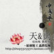 天禹手工结绳 金刚结 古风流苏店铺