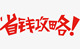 内部优惠信息店铺
