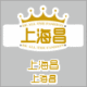 艺中艺园艺店铺