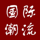 大码女装潮流店店铺