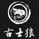 古士狼牛仔专柜正品店店铺