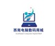 成都航达数码批发中心店铺