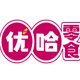 优哈零食店铺