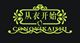 精品童装厂家直销折扣店店铺