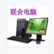 湖南联合电脑老店店铺