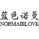 蓝色诺曼品牌店店铺