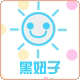 黑妞子嘿嘿嘿店铺
