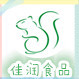 佳润食品经销店店铺