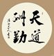 时尚致美优品店铺