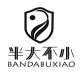 半大不小店铺