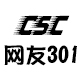 CSC 网友301店铺