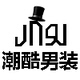 江南愫旗舰店店铺