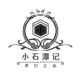 小石潭记汉服店铺