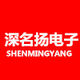 深名扬电子科技企业店电子模块 优信育松锋洲电子 批发店铺