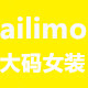 ailimo大码