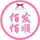 佰发佰顺喜糖企业店