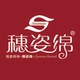 穗姿绵家居服店铺
