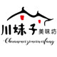 川妹子美味坊店铺