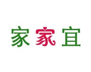 子豪日化淘宝天猫店铺家家宜日化销售促销成交分析