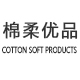 棉柔优品童装店铺