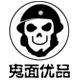 鬼面优品 原创工作室店铺