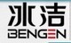 冰洁实体批发店铺